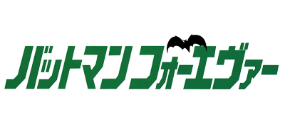 Batman Forever logo for Sega Genesis